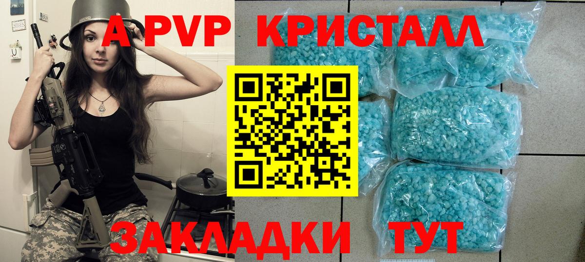 Прохладный  Alfa_PVP мука  купить закладку  APVP крисы CK  Alpha-PVP кристаллы  Вход с VPN 