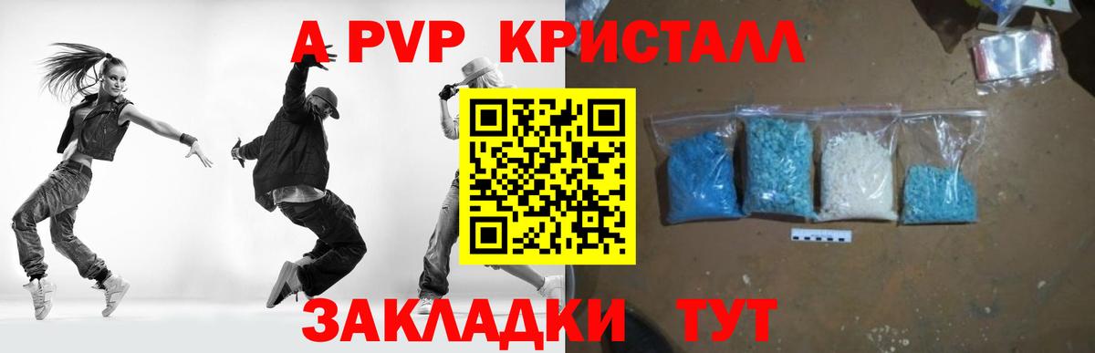 Alpha-PVP мука Прохладный