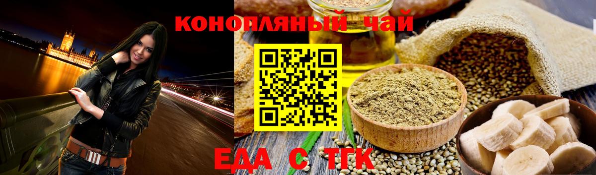 Печенье с ТГК марихуана  Вход с VPN  Прохладный 