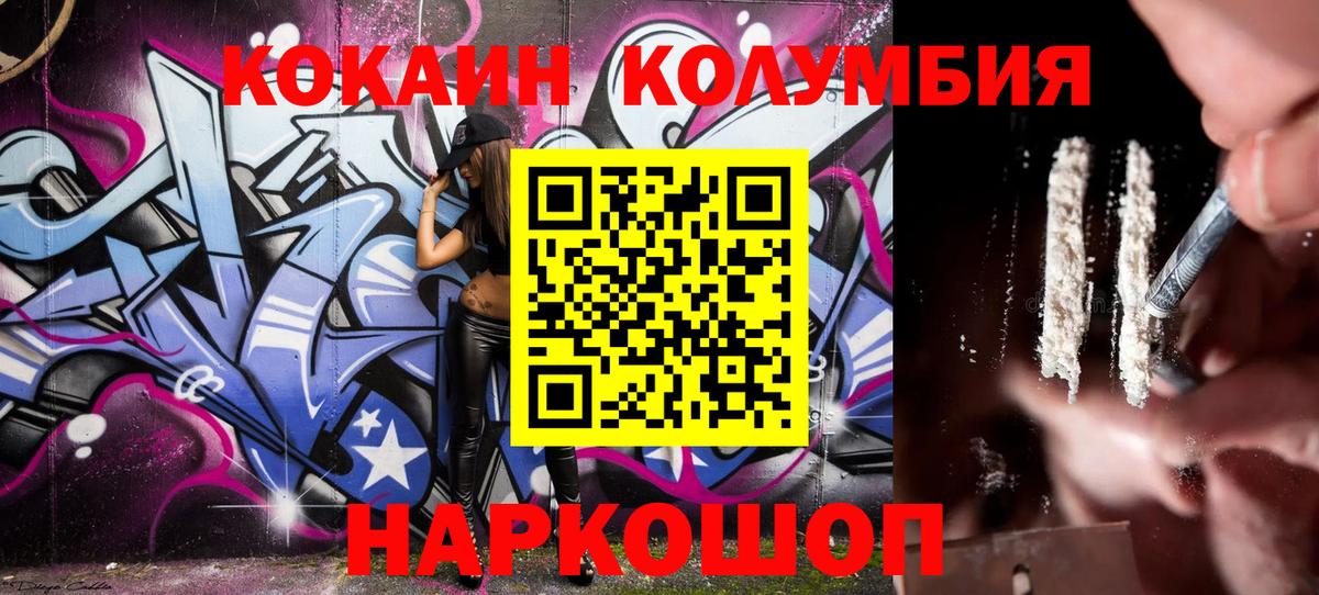 Cocaine  Кокаин VHQ  Вход с VPN  Кокаин Fish Scale  Прохладный 