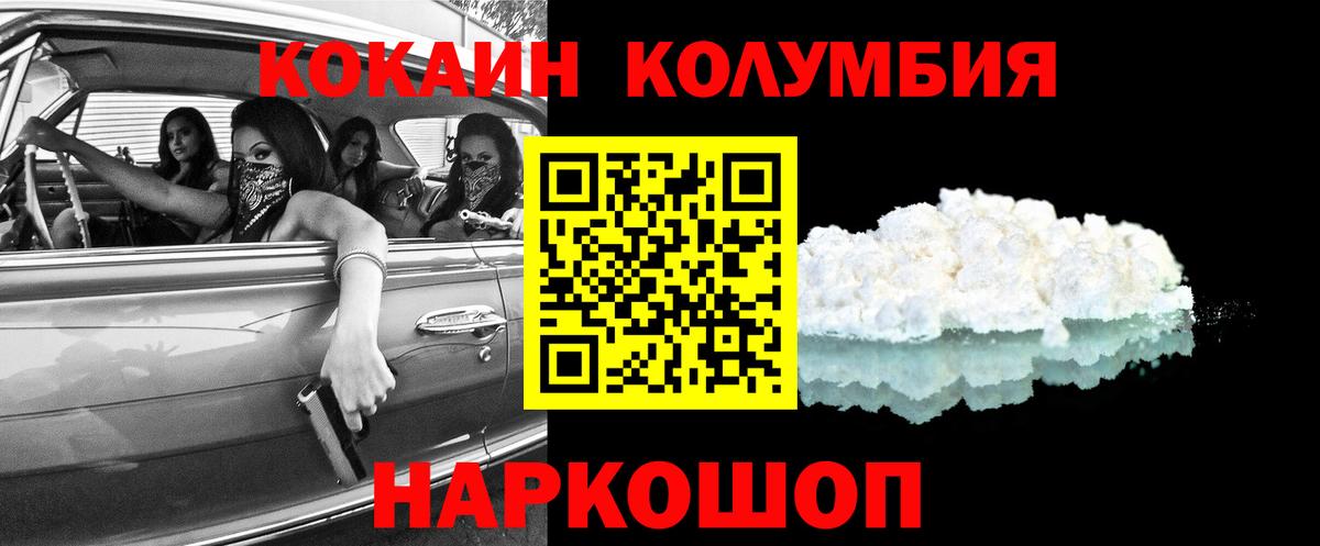 Cocaine Fish Scale Прохладный