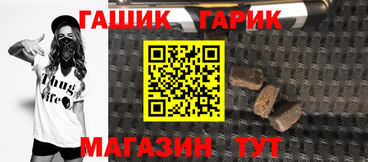 ГАШИШ Premium  Гашиш  закладка  Прохладный  Вход с VPN  Гашиш Cannabis 