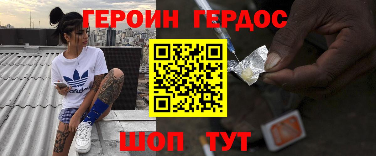 Героин герыч  Героин  Прохладный  Вход с VPN 