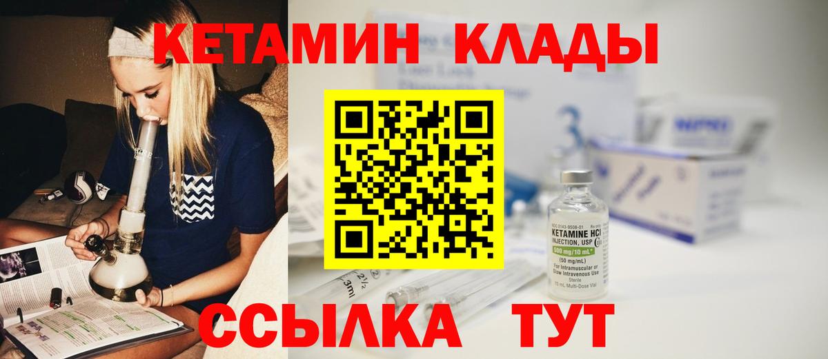 Прохладный  Кетамин VHQ  omg онион  Вход с VPN 
