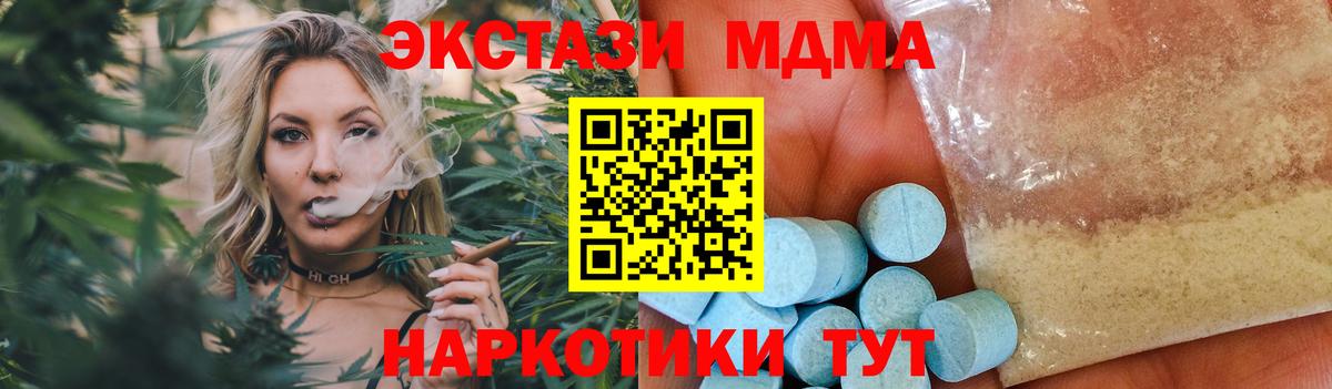 Прохладный  MDMA молли  Вход с VPN 