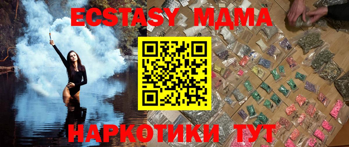 МДМА crystal Прохладный