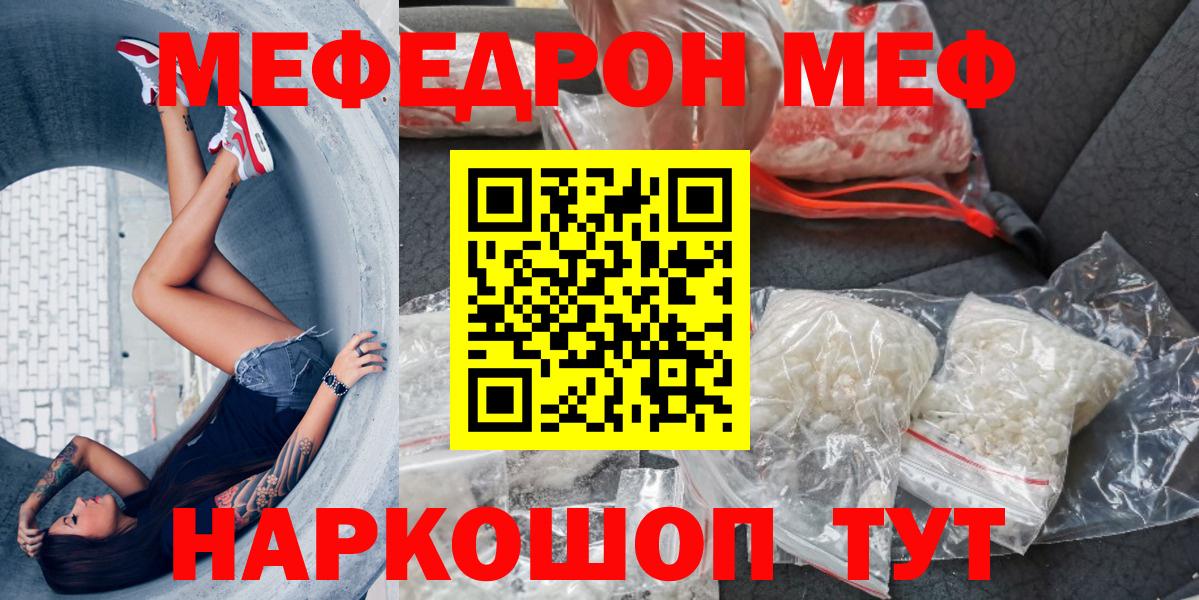 МЕФ Прохладный