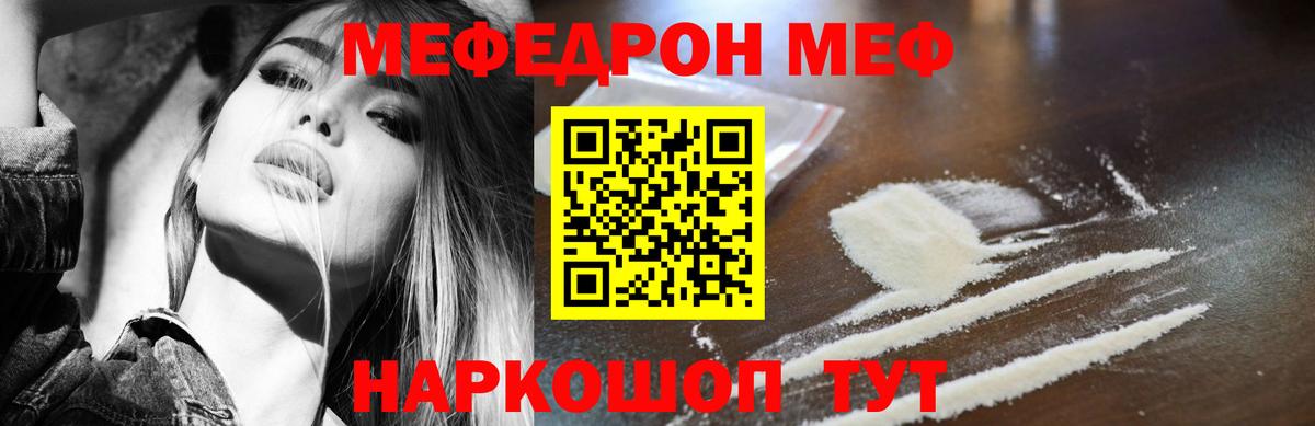 Прохладный  Меф  Мефедрон VHQ  Вход с VPN  Меф  mega ССЫЛКА  МЯУ-МЯУ мука 