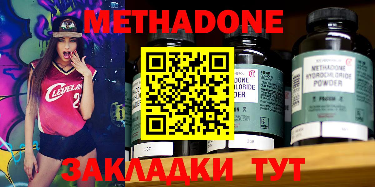 МЕТАДОН мёд Прохладный