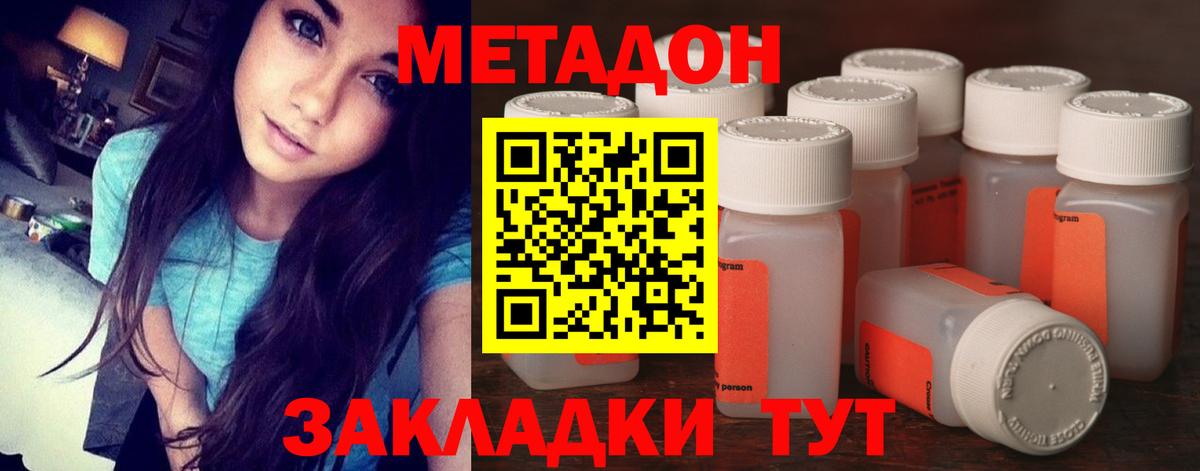 Метадон methadone  Метадон белоснежный  Прохладный  Вход с VPN 